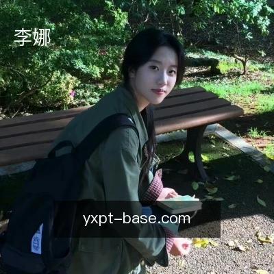 李娜