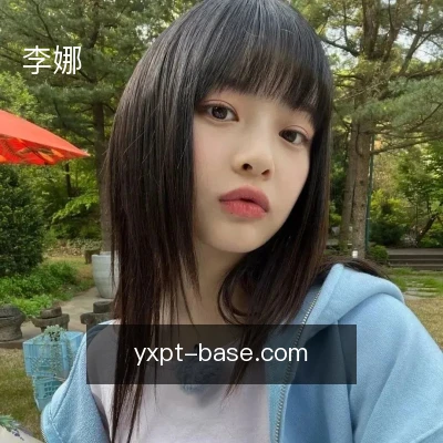 李娜